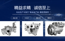 汽車空調(diào)壓縮機(jī)殼體，何處為壓縮機(jī)提供動(dòng)力？